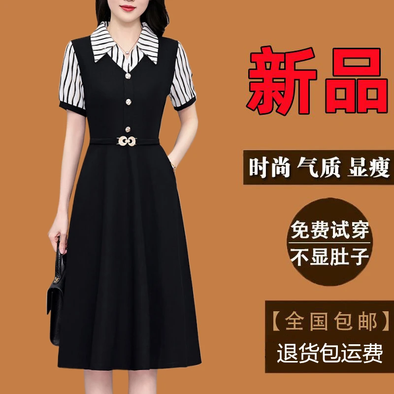 有口袋高级感黑色连衣裙爆款夏季新款大码假两件条纹洋气妈妈裙子