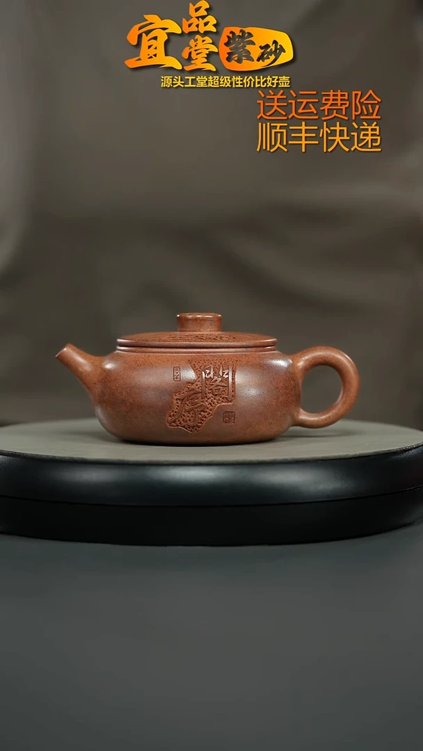 茶壶紫砂顾建华天星泥柴烧滕王阁序扁韵260CC