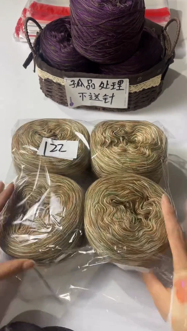 羊毛丝光羊毛线花式线2斤编号122