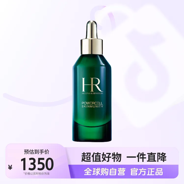 【效期至26.02】HR/赫莲娜正品 绿宝瓶精华露100ml/瓶 润透肌底滋润