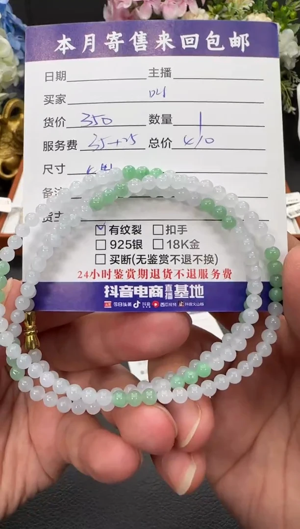 未镶嵌手链翡翠叫***贝手串