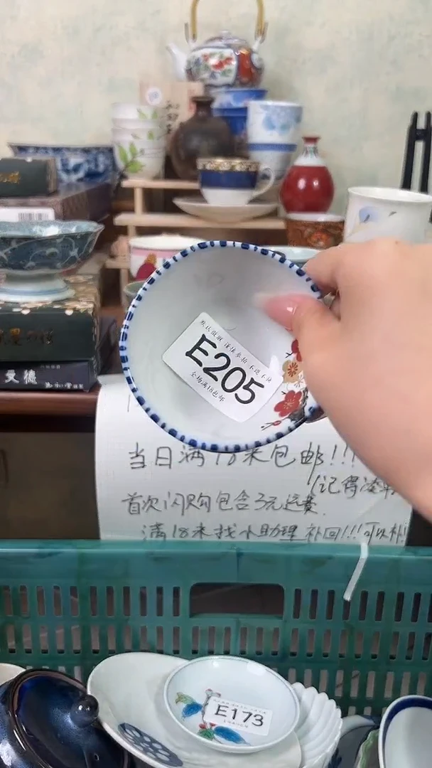 瓷片娟*205 回流物品 默认微瑕