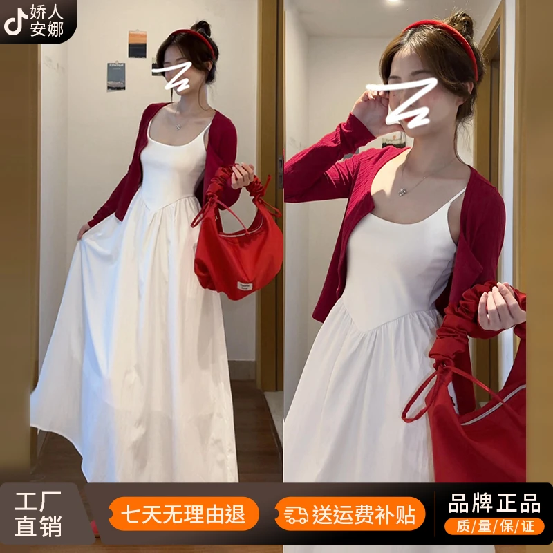 白色吊带连衣裙子女新款秋季纯欲慵懒风长裙两件套装网红洋气炸街