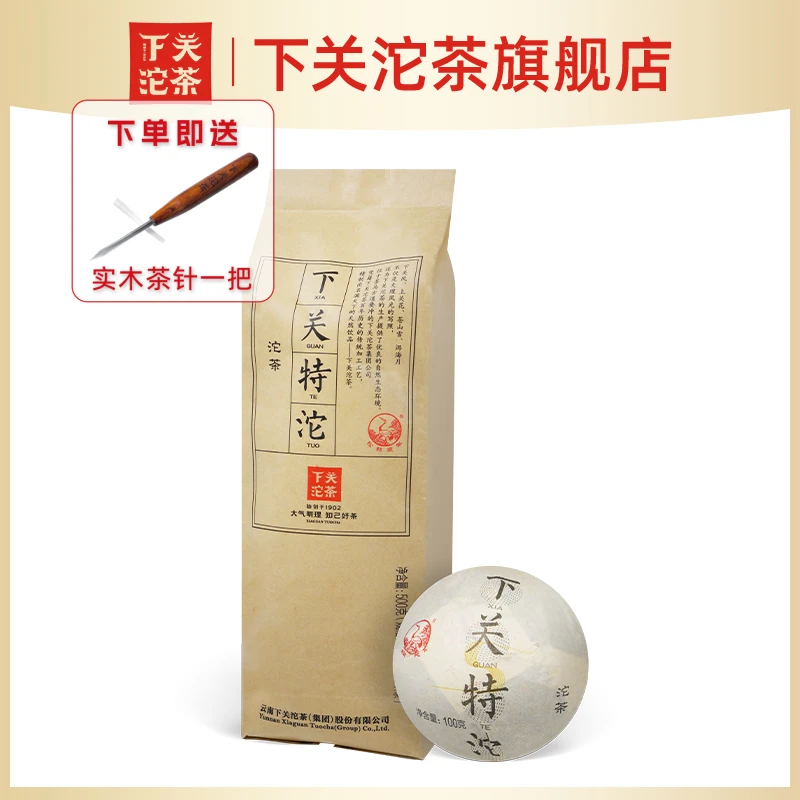 下关沱茶2017年便装特级沱茶 500g普洱生茶 云南干仓普洱茶旗舰店