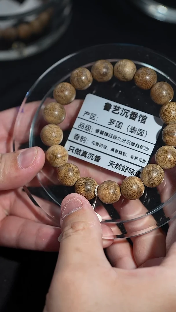 沉香手串天然野生
