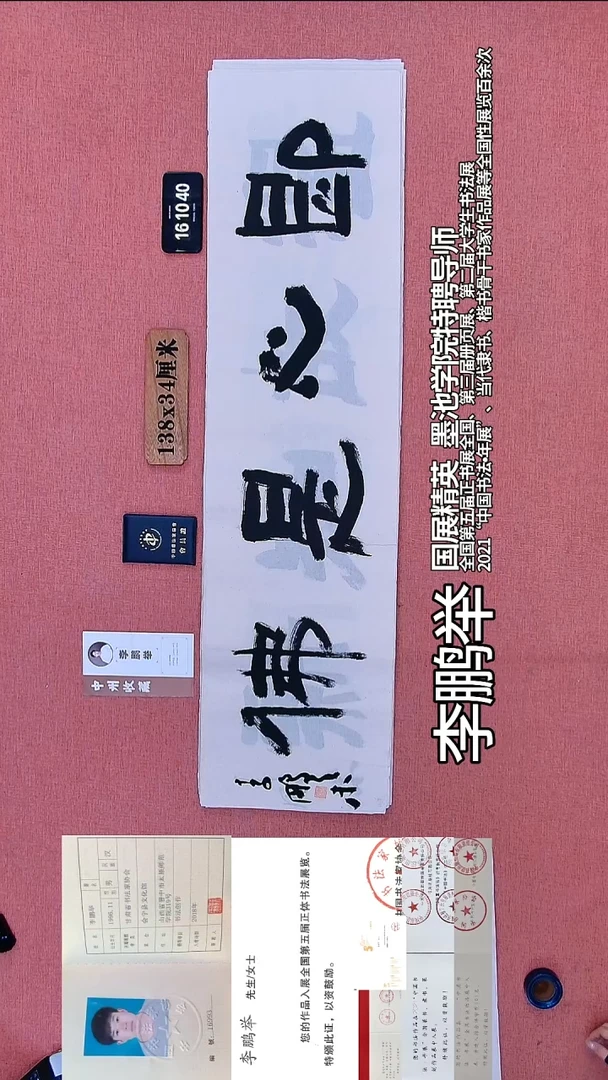 书法221          李老师书法作品