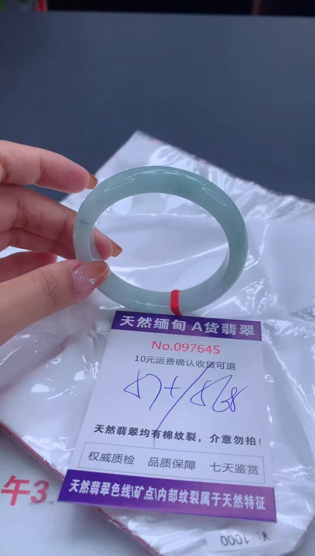 未镶嵌手镯翡翠有纹，完美者勿拍