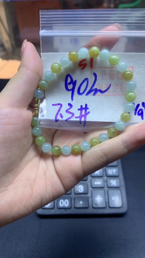 未镶嵌定制翡翠手串#90元毛货需抛光51