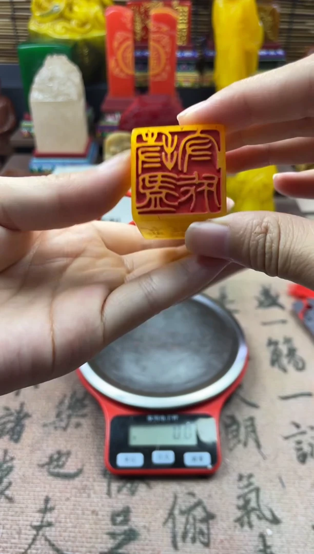 寿山石印石鸡油黄秤砣  持盈守成