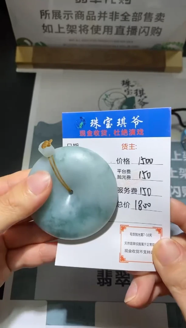 未镶嵌定制翡翠-毛货不退不换-