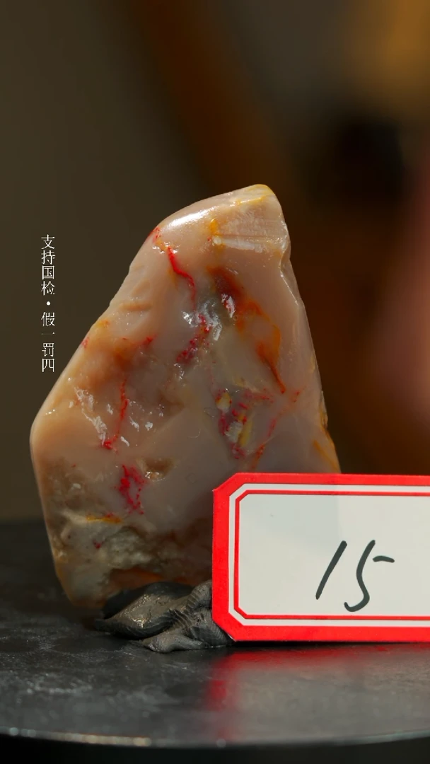 【闪购商品】昌化鸡血石昌化鸡血石一枚