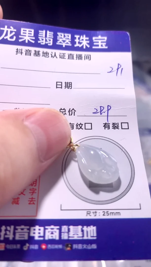 颈饰未镶嵌翡翠冰胶玉兰花291