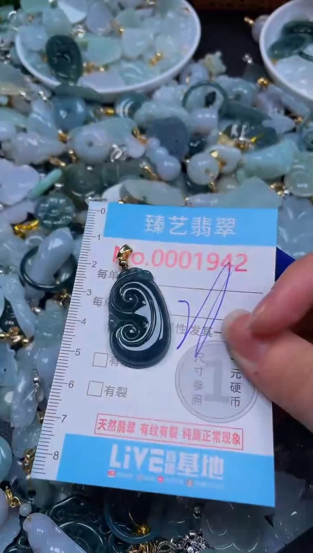 吊坠(不含链)未镶嵌翡翠1942