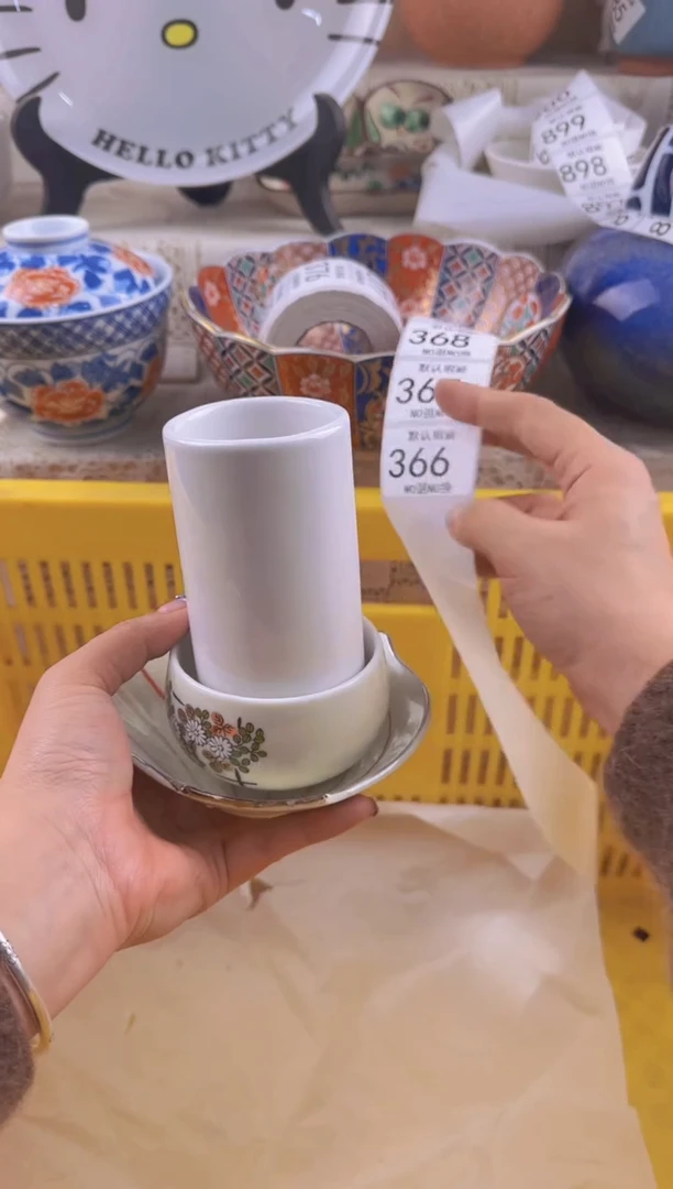 366默认微瑕，满20元包邮