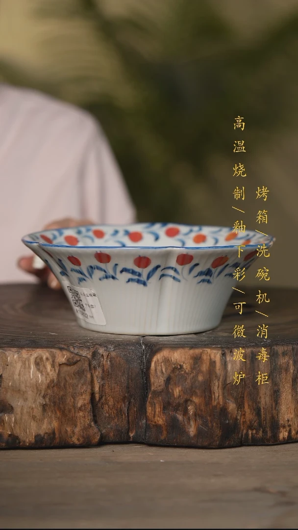 瓷片景德镇高温釉下彩可微波烤箱洗碗机