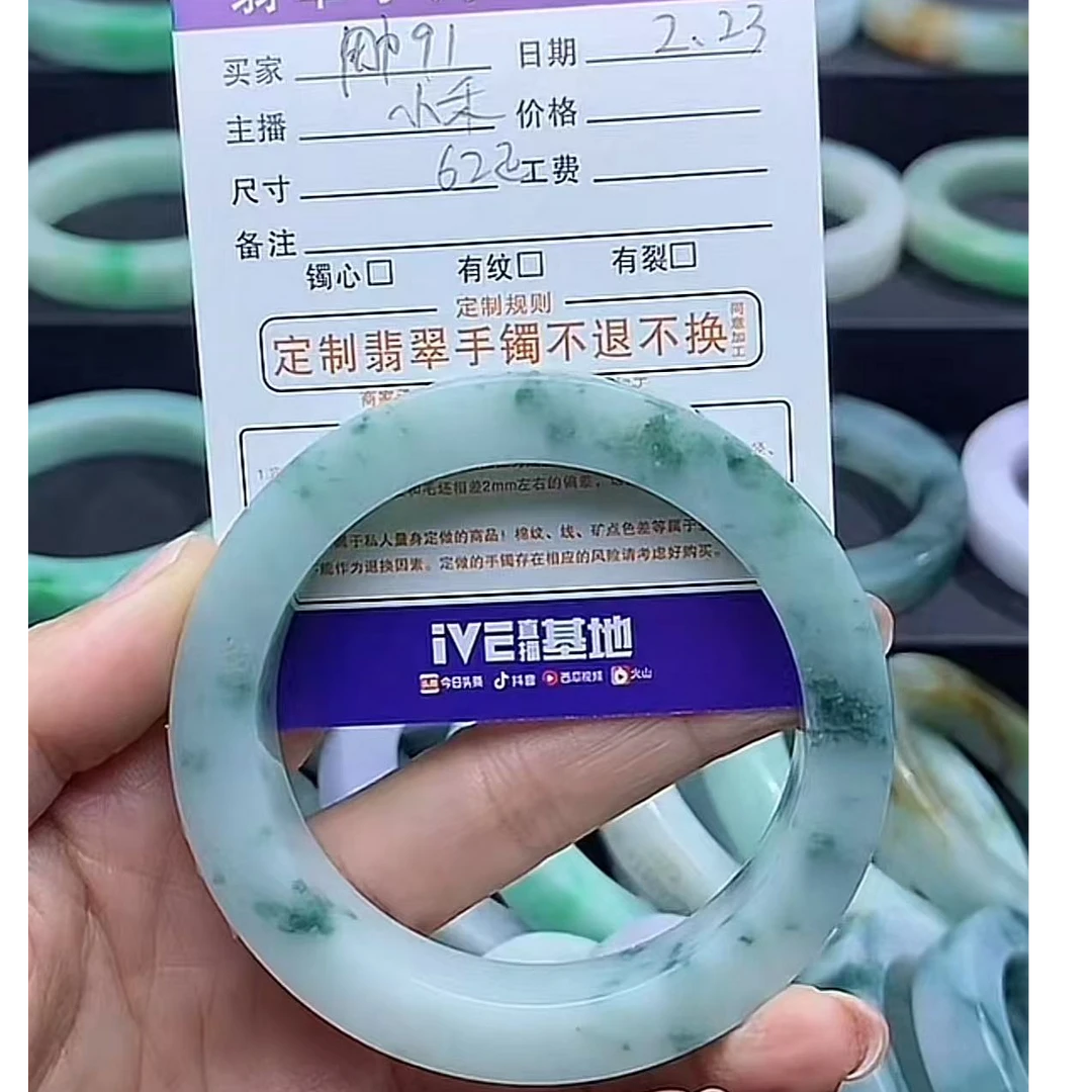 定制天然翡翠A货（抖音基地质检一证一物发货