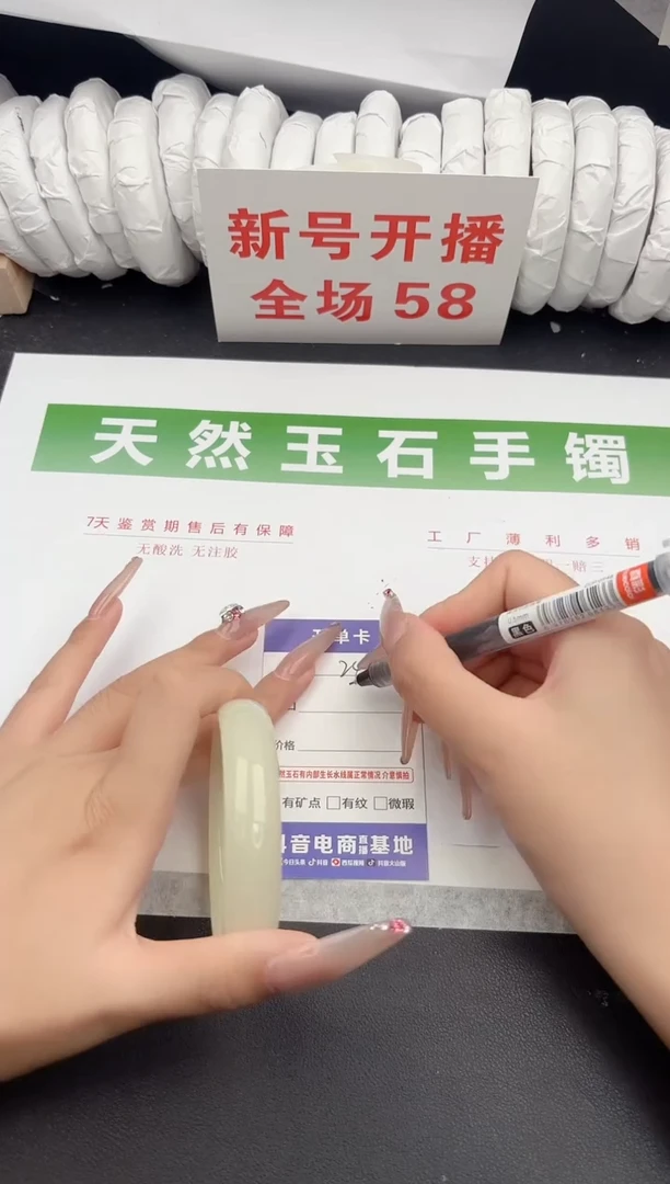 未镶嵌手镯石英质玉249-56.5