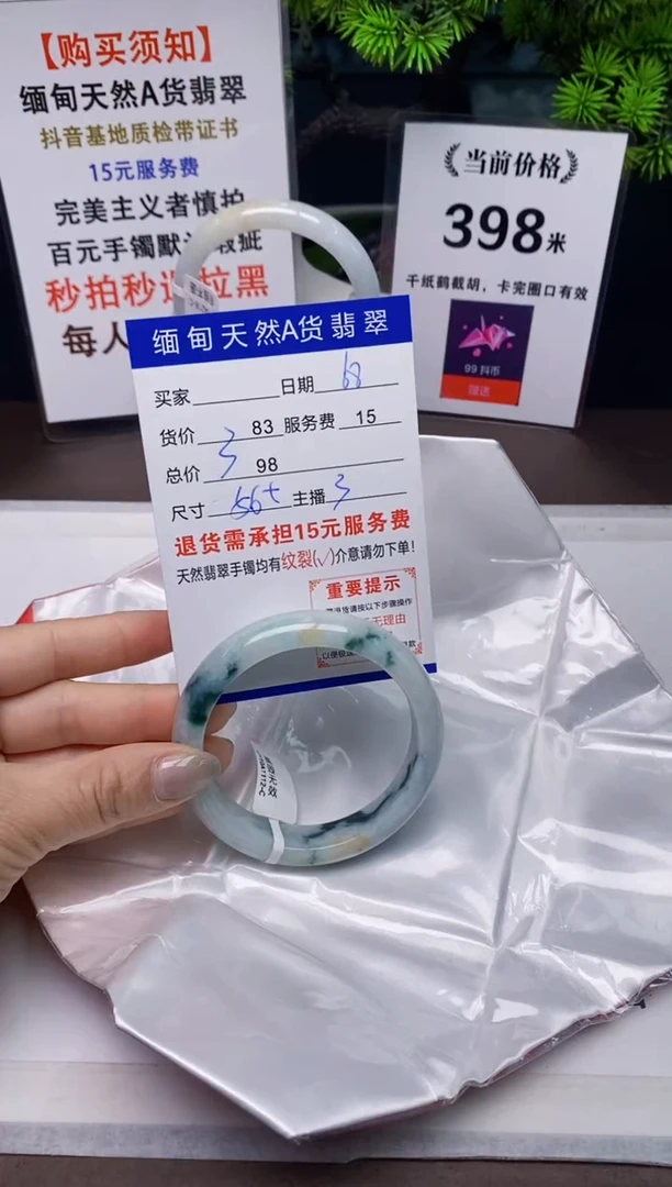 【闪购商品】翡翠手镯未镶嵌68天然A货缅甸翡翠需包容完美主义慎拍