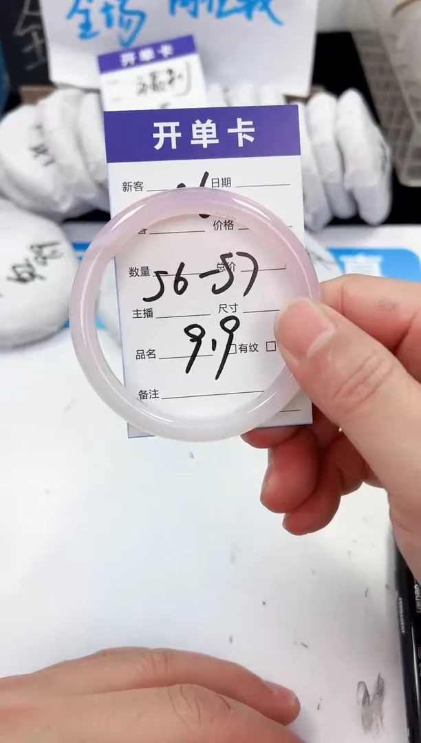 手镯玛瑙/玉髓未镶嵌06   56-57
