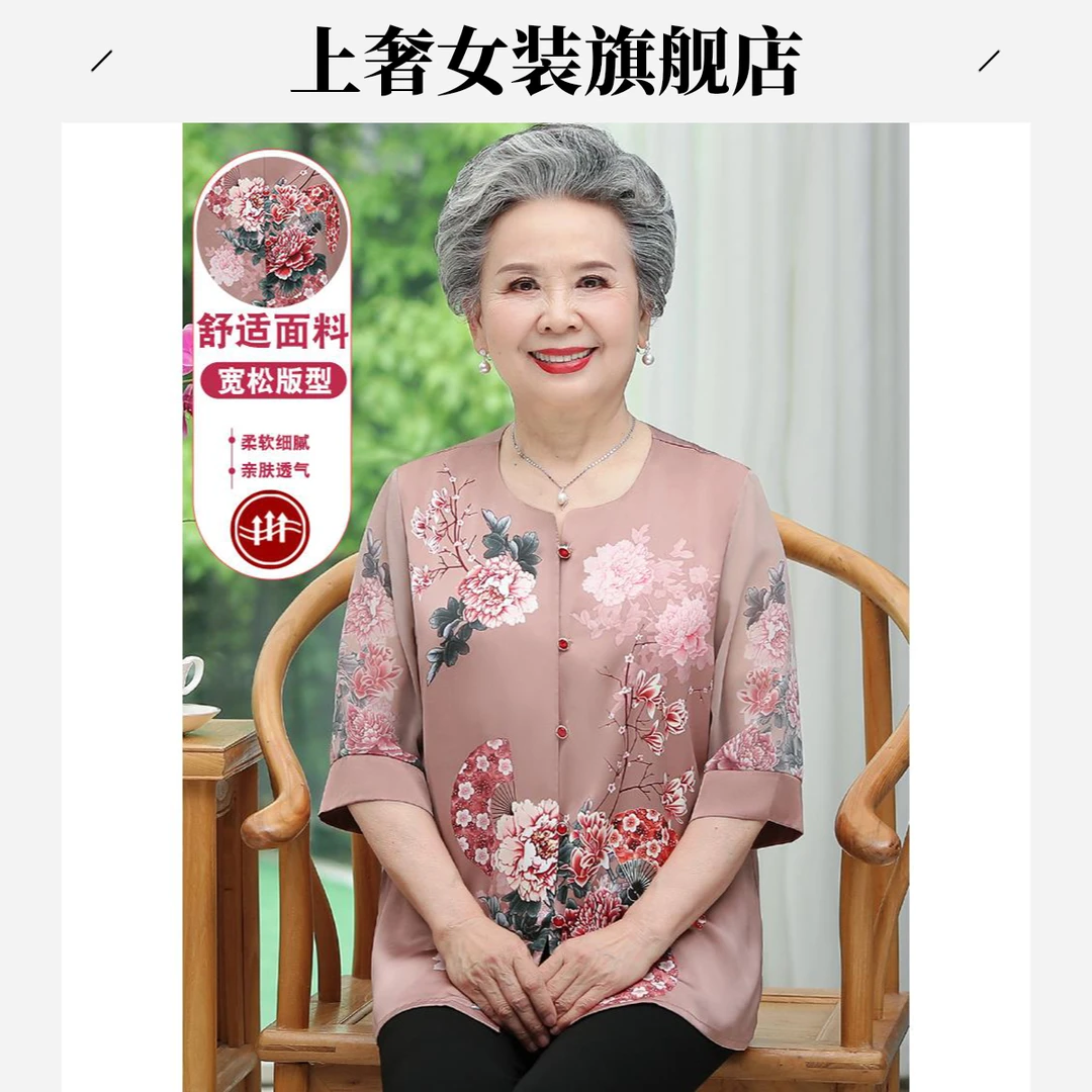 母亲节中老年人女真丝缎T恤衬衫胖妈妈夏装短袖上衣奶奶老人衬衣