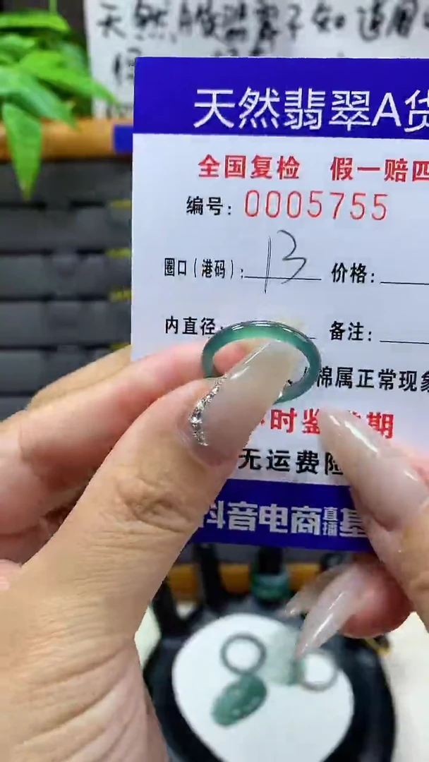 【闪购商品】翡翠戒圈未镶嵌天然翡翠A货5755