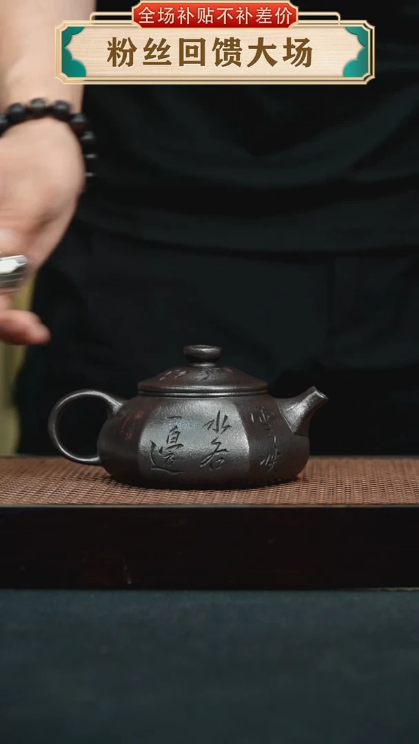 茶壶紫砂六方  寒江  玄铁紫泥 手工紫砂壶