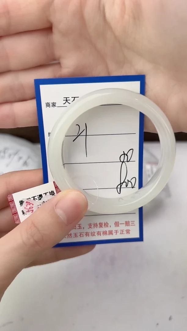 未镶嵌手镯和田玉21颜色微差无瑕疵