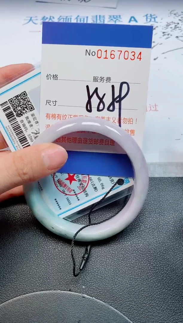 未镶嵌手镯翡翠天然缅甸翡翠167034