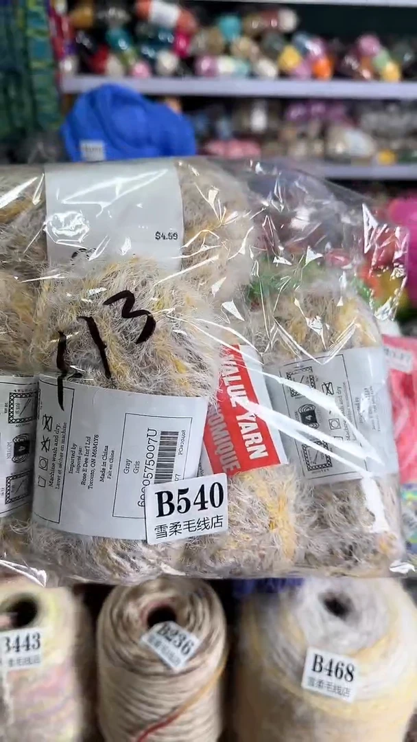 羊毛羊毛雪宝1.13斤B540