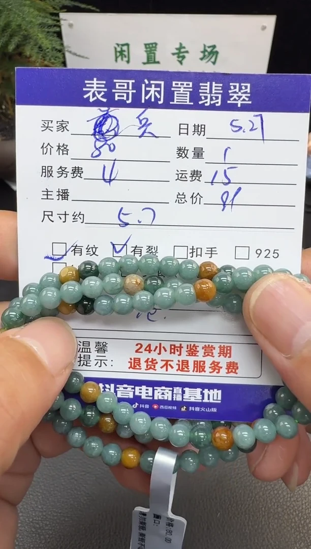 未镶嵌手串翡翠翡翠珠串