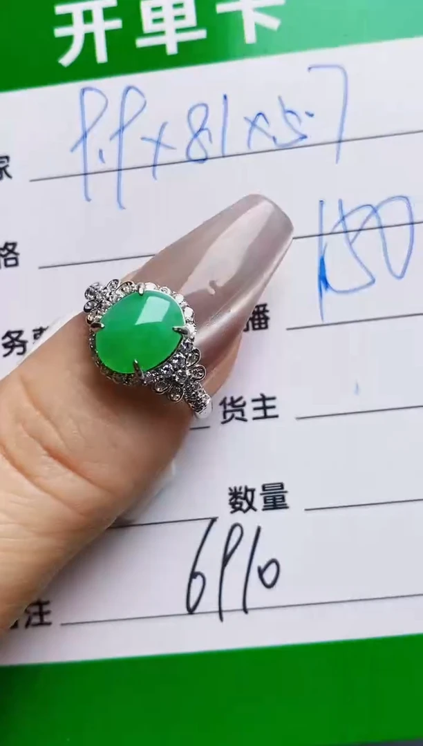 银S925镶嵌戒指翡翠6910