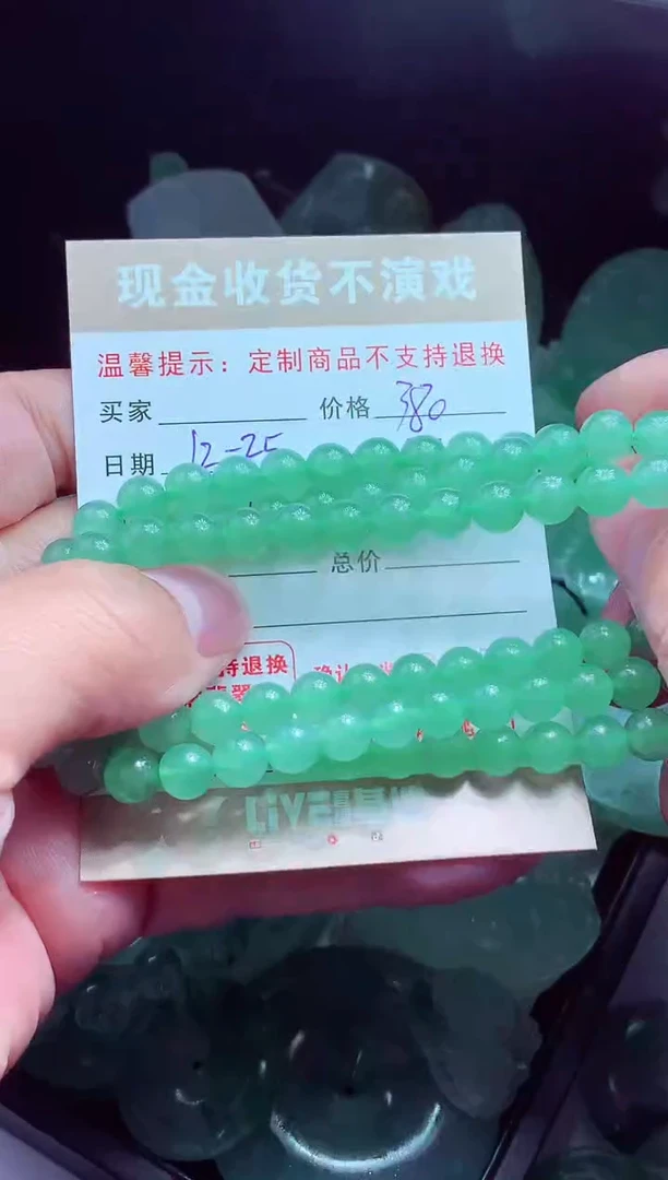 未镶嵌定制翡翠阿*翡翠毛货定制575166