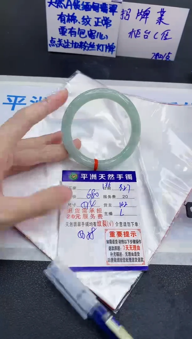 未镶嵌手镯翡翠1