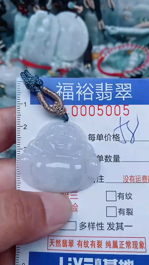 【闪购商品】翡翠颈饰未镶嵌...0005005