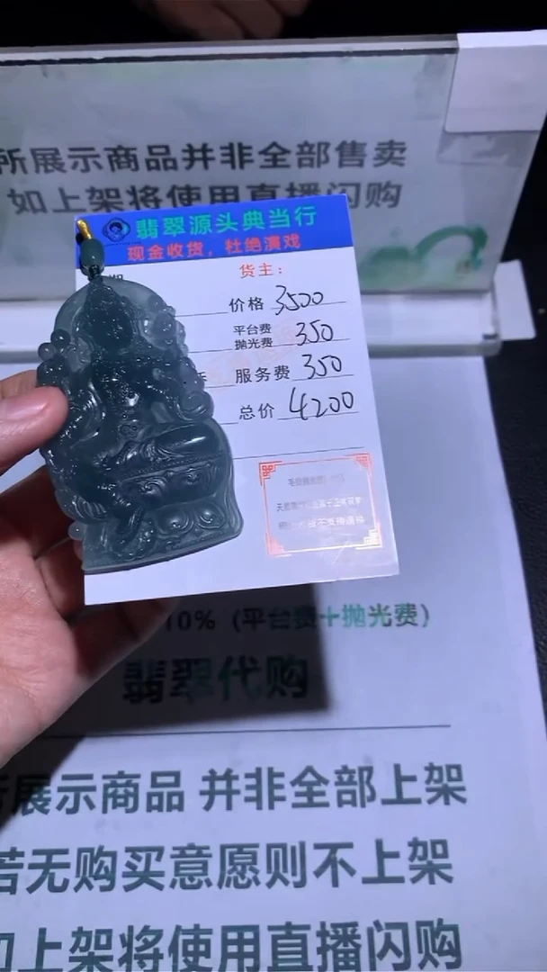未镶嵌定制翡翠-毛货-不退不换-多样性发货-