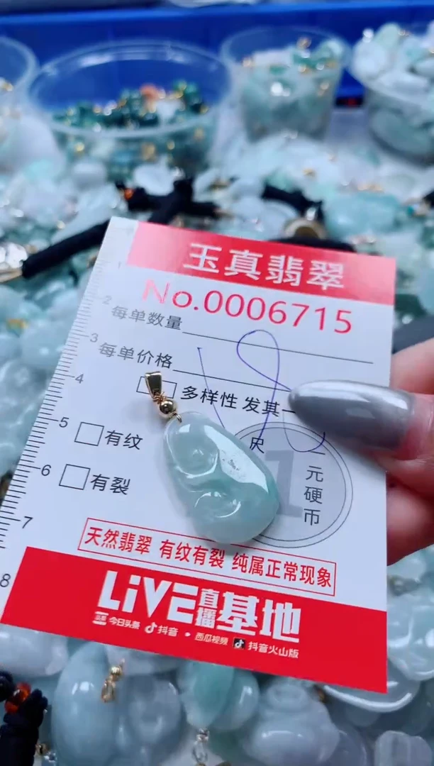 吊坠(不含链)未镶嵌翡翠6715