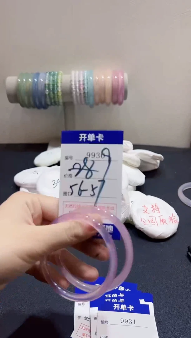 手镯玛瑙/玉髓合金9930