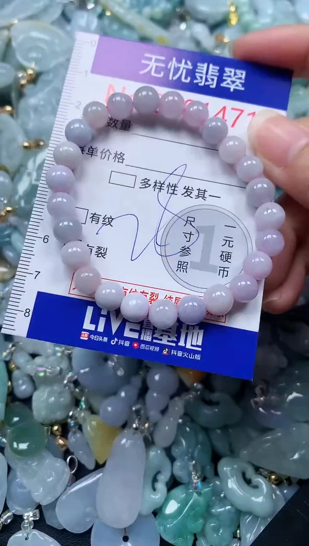 颈饰未镶嵌翡翠1471