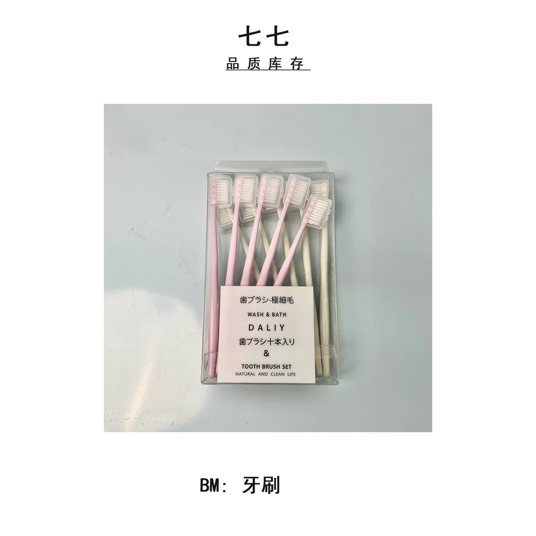 【七七】微瑕 库存马卡龙超细软毛小头牙刷成人情侣家用家庭备用107