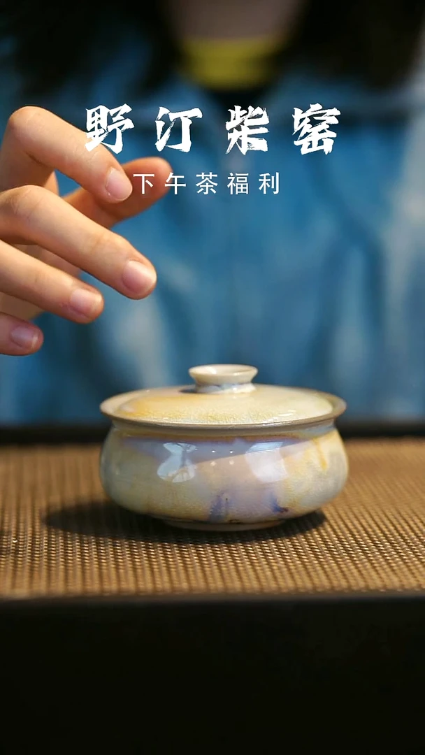 野汀柴窑手工手作@@YT807