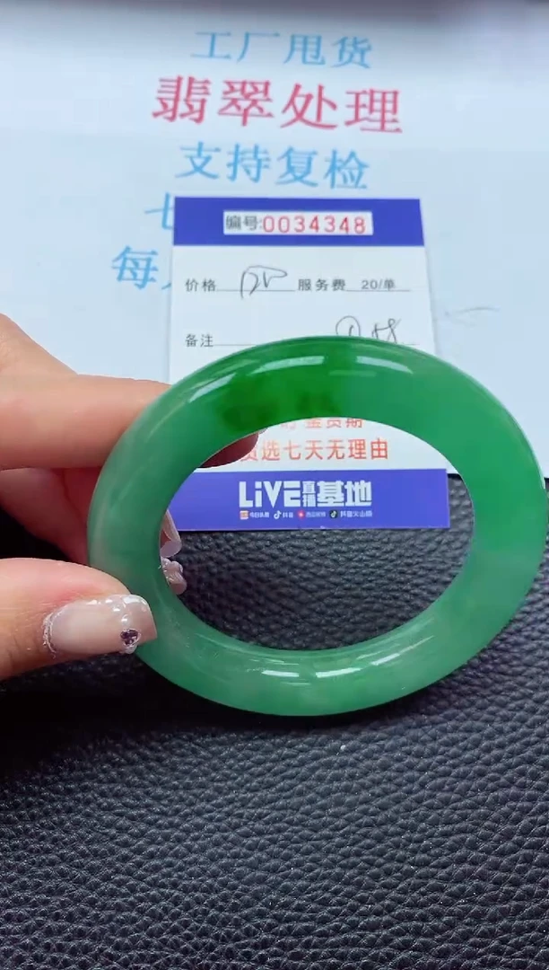 【闪购商品】以实物为准0000034348