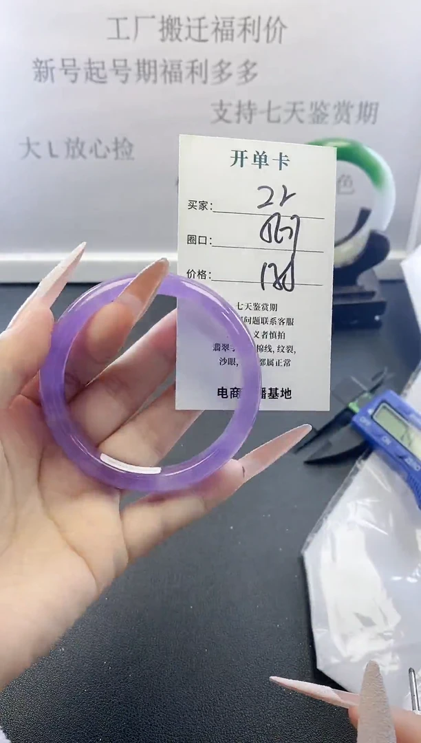 未镶嵌手镯翡翠22