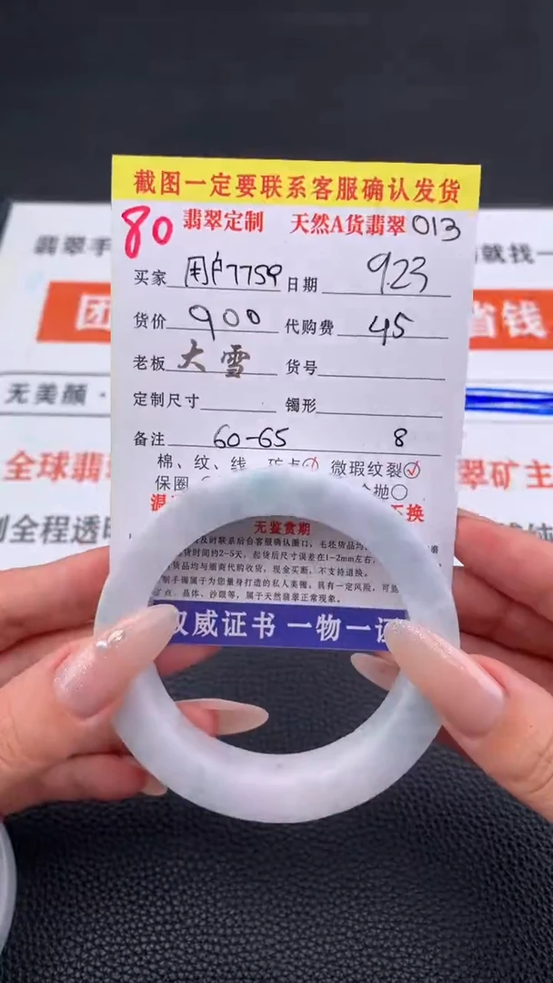 未镶嵌定制翡翠用****2 80#手镯定制链接