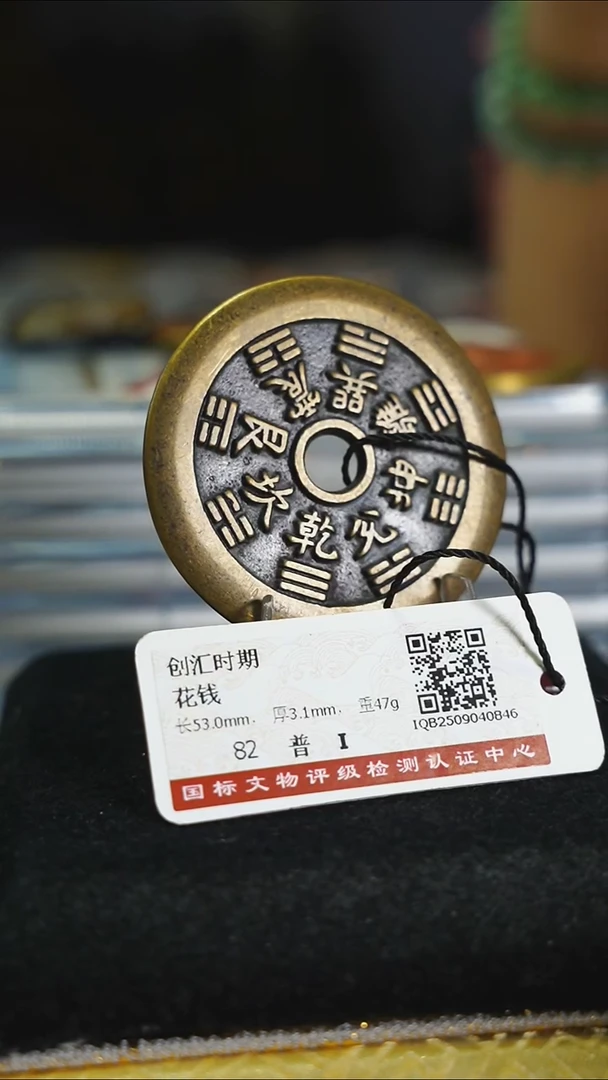 铜?****满花钱-------8191