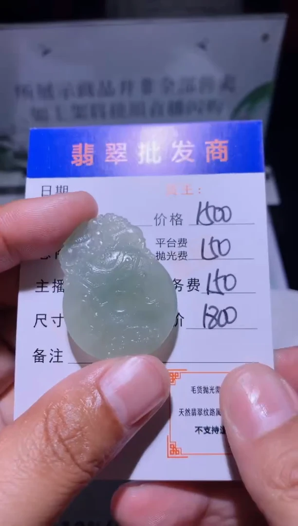 未镶嵌定制翡翠毛货-不退不换