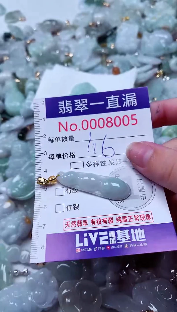 吊坠(不含链)未镶嵌翡翠8005