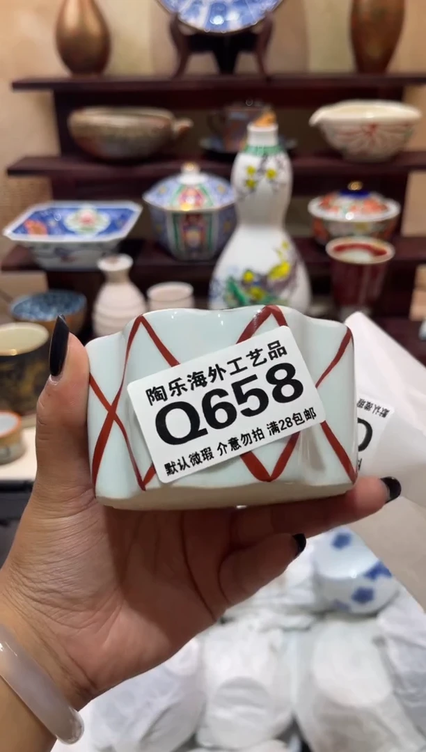 瓷片可*        Q658