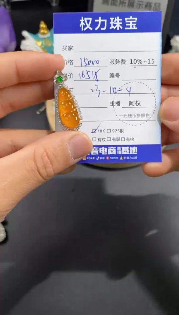 颈饰18K金镶嵌翡翠寄售不退换