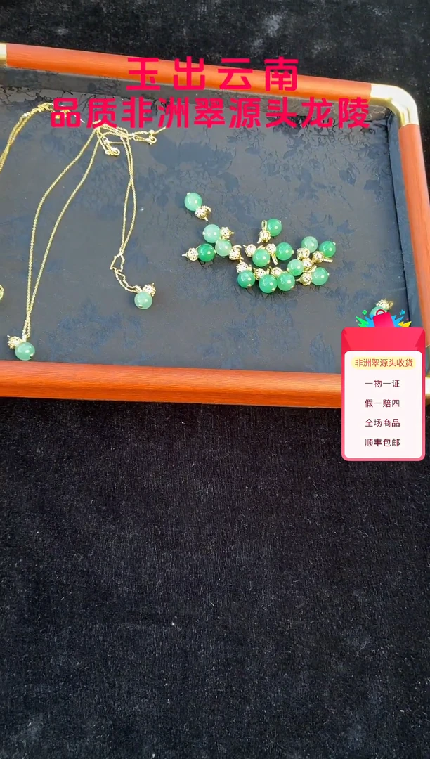 吊坠(赠链)未镶嵌石英质玉（非洲翠）镶嵌葫芦（多样性发货其一）