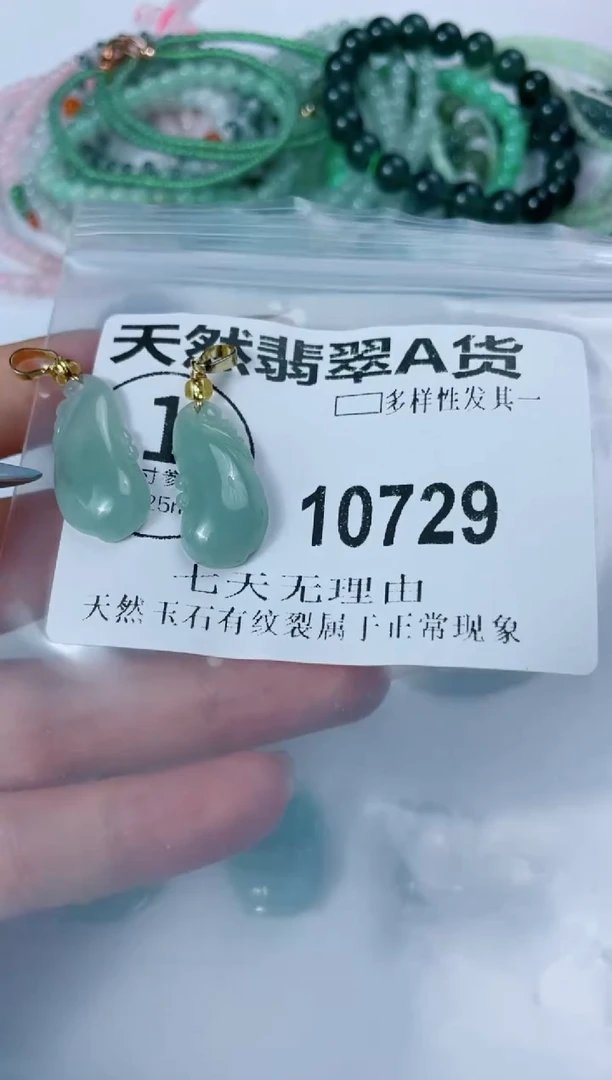 翡翠未镶嵌颈饰10729